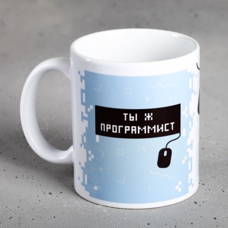 Programist mug, 300 ml