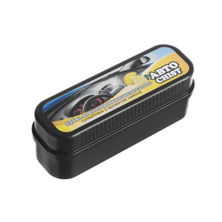 CHIST 050 dashboard, with lemon aroma-4
