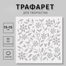 Plastic stencil 