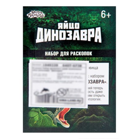 Set of archaeologist "Stegosavr", series "Peter's egg of the dinosaurus"-2