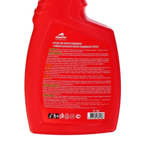 Universal spray from bugs and fleas "Vigilant Guard", with the smell of lemon, 750 ml-2