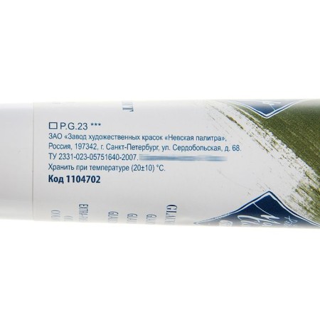 Oil paint in the tube 46 ml, ZHK "Master Class", Glauconite, 1104702-1