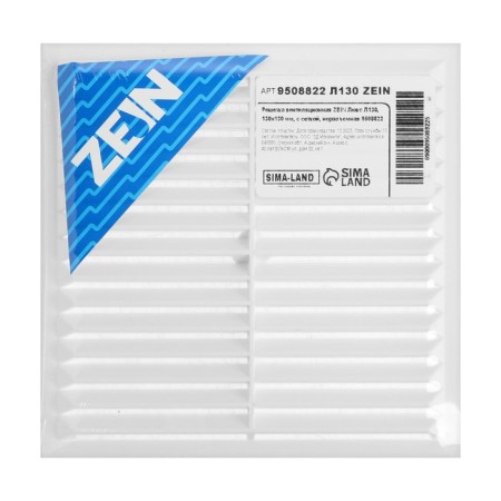 Ventilation grate Zein Lux l130, 130 x 130 mm, with a net, stiff-6