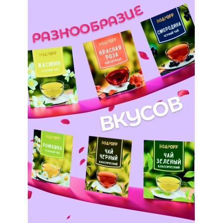 Tea collection "Happy Moments", 36 p-3