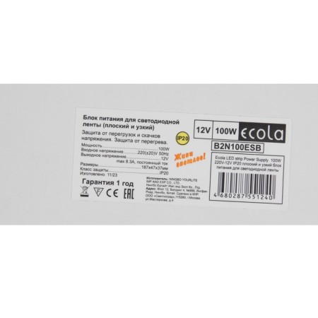 Ecola flat power supply for 12 V LED tape, 100 W, IP20-7