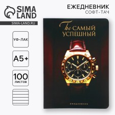 Diary A5+, 100 l. Soft region