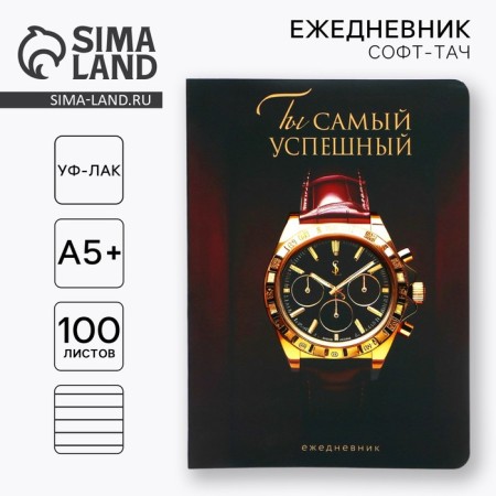 Diary A5+, 100 l. Soft region