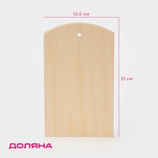 Board wooden boat with the hole of the share, 21 × 12.5 cm, plywood
