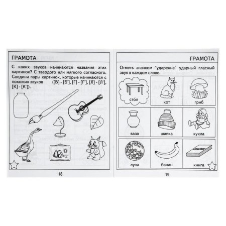 Workbook "Test tasks for 7 years." Part 1-3