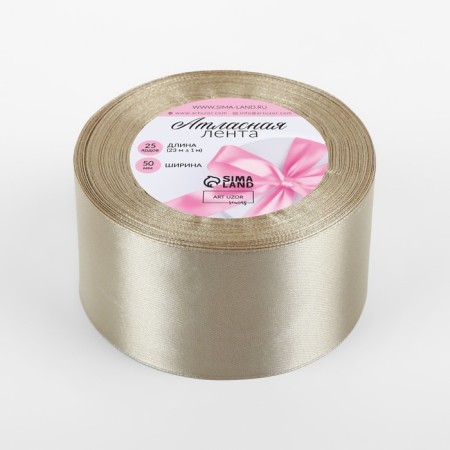 Satin tape, 50 mm × 23 ± 1 m, color dark cream No. 268-1
