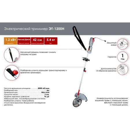 Trimmer Resanta ET-1200N, Electric, 8000 rpm, 220 V, 1.2 kWh-3