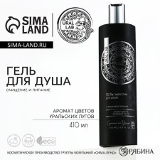 Гель для душа, 410 мл, очищение и питание, BASIC LINE by URAL LAB
