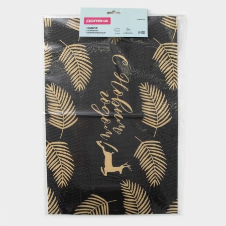 New Year's napkins on the table "New Year", 4 pcs, serving, 45 × 30 cm, black color-5