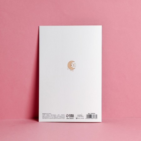 Postcard "You are perfect", embossing, 12 × 18 cm-2