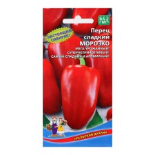 Seeds Pepper 