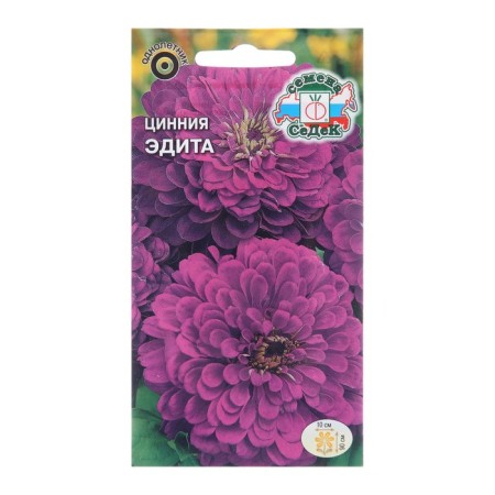 Cinnia flowers "Edita", Euro, 0.5 g