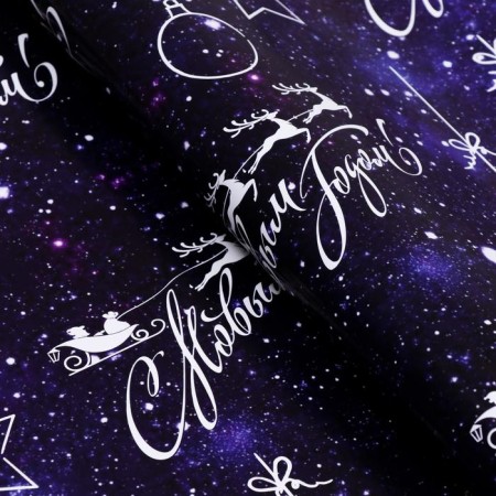 Glossy packaging paper "Happy New Year", 70 x 100 cm, 1 sheet-2