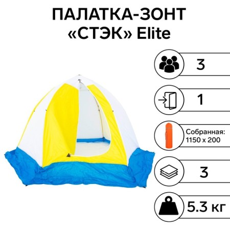 Winter "Stack" Elite 3-seater, three-layer, breathing