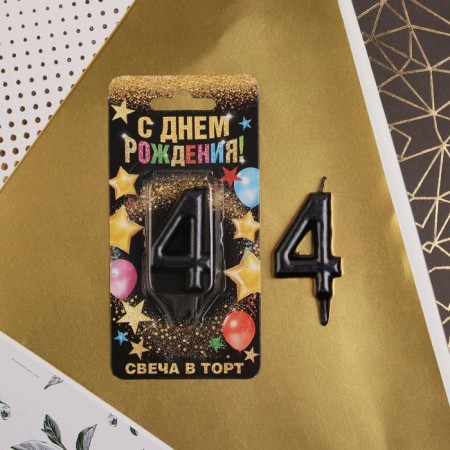 Candle for the cake, number "4", black.-1