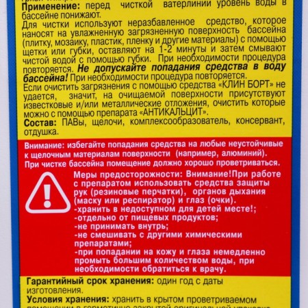 Waterlist cleaning tool "Klin Board", gel, bottle, 1 liter-4