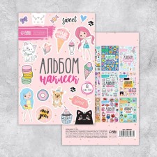 Album of stickers, 8 sheets, Sweet Life, 11 x 16 cm