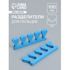 A set of fingers, 100 pairs, blue