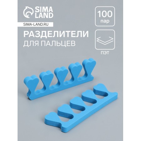 A set of fingers, 100 pairs, blue