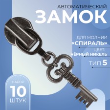 Automatic lock for lightning 