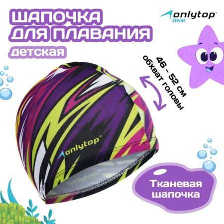 Swims for swimming children's Onlytop Action, fabric, girth 46-52 cm
