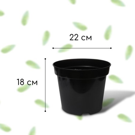 Pot for seedlings, 5 l, d = 22 cm, h = 18 cm, black, greengo-1