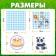 Developing set "All in place", 16 cards, 10 tasks, 3+