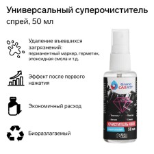 Universal biodegradable purifier Grand Caratt 4000, trigger, 50 ml