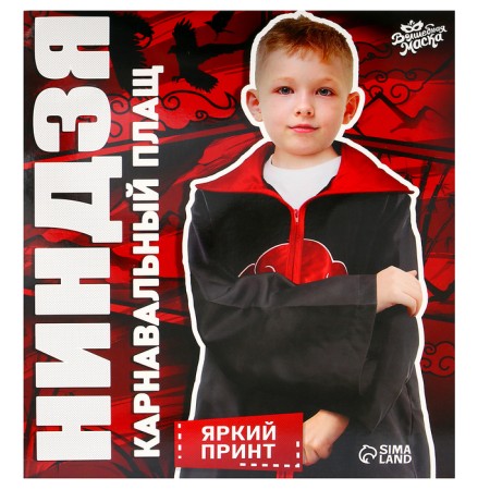 Carnival cloak "Ninja", height 155–165 cm-12