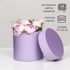 Hat Box Lilac, 10 x 10 cm