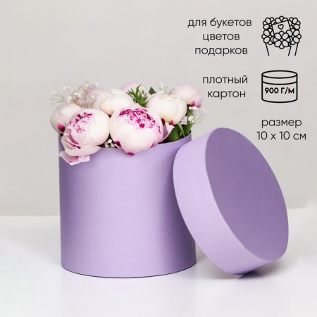 Hat Box Lilac, 10 x 10 cm