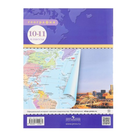 Atlas DF Geography 10-11 class-1