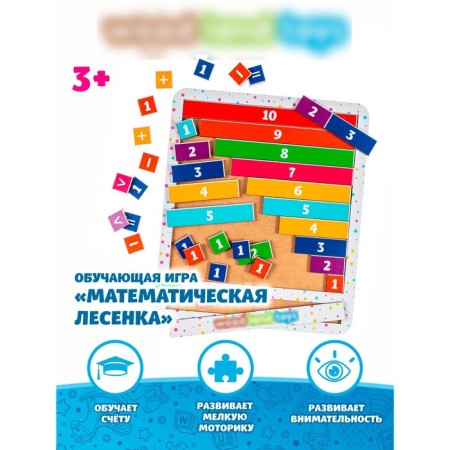 Educational game "Mathematical Lester"