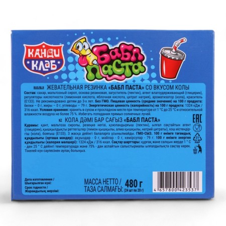 Жевательная резинка "Bubble паста" со вкусом колы 22гр-3