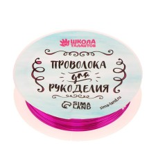 Wire for beadwork, diameter: 0.5 mm, length: 10 m, fuchsia color
