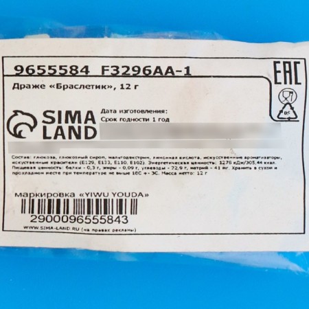 Drage "Bracelet", 12 g-2