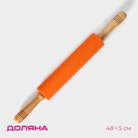 Valencia, 48 × 5 cm, the working part is 24.5 cm, the color is orange,