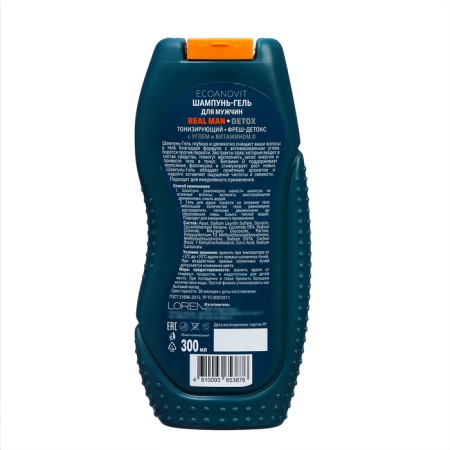 Hair shampoo 2B1 "Ecoandvit" with coal and vitamin D, 300 ml-1