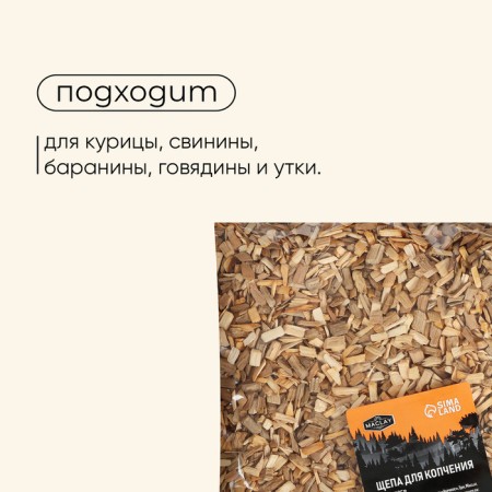 Maclay Smooth chips "apricot", 210 ± 30 g-2