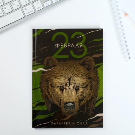 Gift set "February 23 Bear": Diary and thermostatic-3