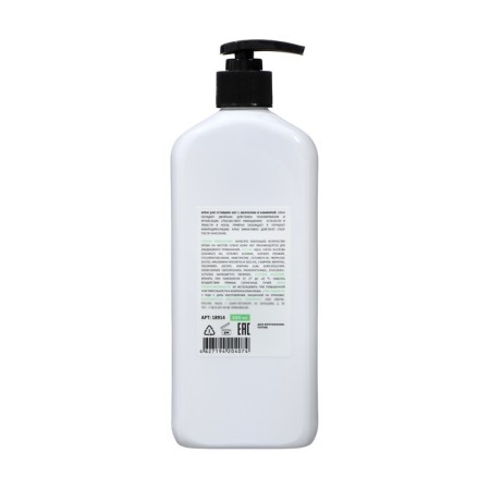 Cream for tired legs Milv with menthol and camphor, 500 ml-1