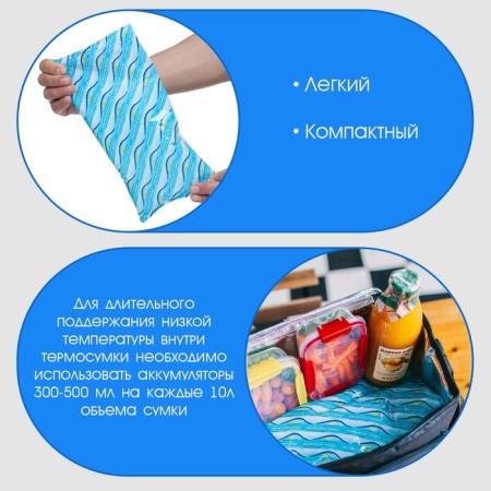 Cold battery - gel refrigerator for thermal mosque "Master K.", up to 20 hours, 1 liter-1