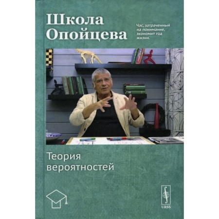School of Operations: Probability Theory. Operatsev V.I.