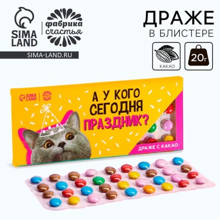 Chocolate dragee "Happy Birthday" in Blister, 20 g.