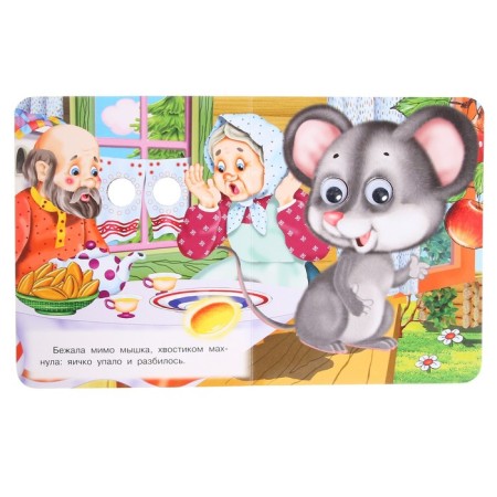 Book with eyes "Ryaba chicken"-4