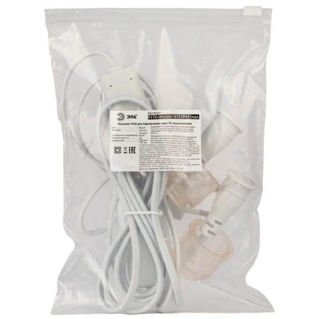 Suspension cartridge with a switch, G13, wire 1.5 m, Fito-Holder Maxi, White, Era-8